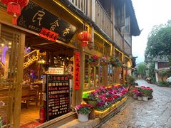 门面-民食香·腊排骨野生菌美食(木府店)
