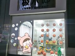 -极木²邸 人与宠物·互动社区