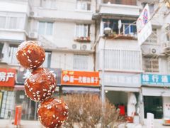 -邓记新一代糖油果子(四川煤管局供销公司职工宿舍店)