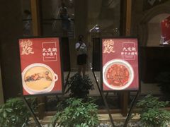 门面-锦园餐厅(九龙湖开元度假村店)