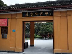 -李宗仁官邸