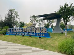 -成飞公园