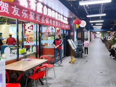 门面-食上东新街美食街区(民乐新都会店)