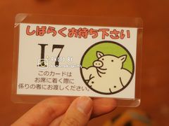 -矢场猪(名古屋站三井楼北馆店)