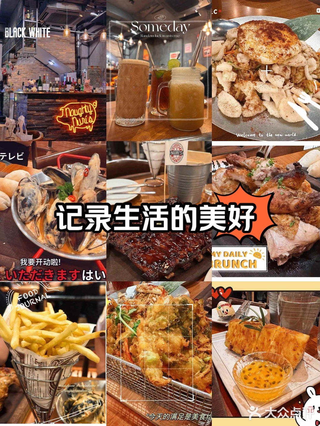 異國美味嘗不停🍴