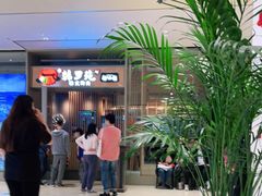 -韩罗苑(万象城店)