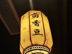 -香园茶社·金陵小灶(老门东店)