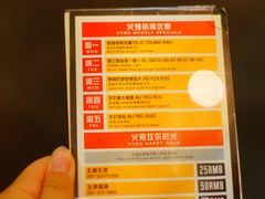 -火鬼 PYRO(五道口店)
