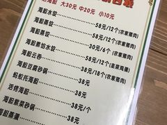 菜单-海胆小馆(春柳店)