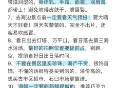 -日照海滨国家森林公园