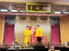 -青曲社相声(易俗街区店)