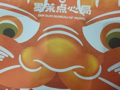 -墨茉点心局(梅溪湖新天地一店)