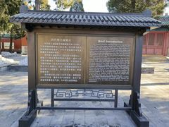 -历代帝王庙博物馆