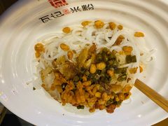 -瓦记米粉(东鼓道店)
