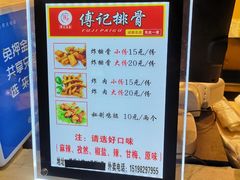 -傅强排骨(成都总店)