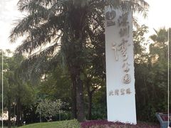 -深圳湾公园(南山区)