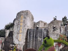 -西安秦岭野生动物园