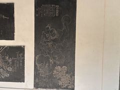 -中国翰园碑林