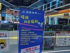 -嘻娱电竞·龙嘉兴(创业花园店)