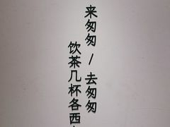 -李山山茶事(景枫店)