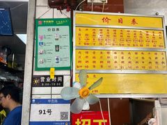 -源记肠粉(华贵路店)