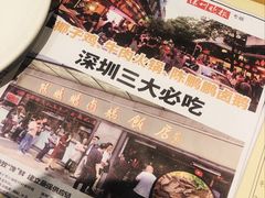 -陈鹏鹏潮汕菜(欢乐海岸 海边景观店)