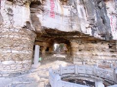 -青州市云门山风景区