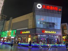 -一个叫川的地方(麒麟新天地店)
