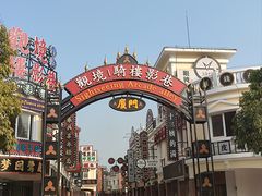 -厦门园林博览苑