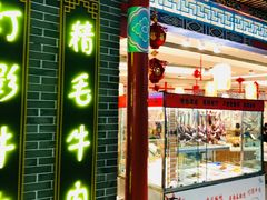 -老四川(T3航站楼F指廊店)