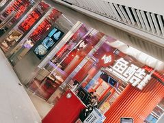 -鱼酷活鱼烤鱼(恒隆广场店)