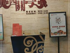 -广东胜利宾馆西关粤中餐厅