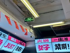 -生活如沸·顺德水牛奶火锅(大学路店)