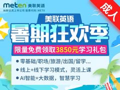 -美联英语(绿宝中心)