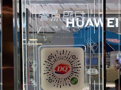 -DQ·蛋糕·冰淇淋(大宁国际商业广场店)
