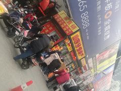 -益源庆