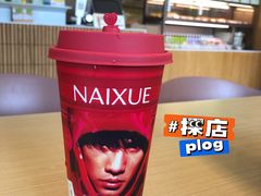 -奈雪的茶(市百一店)
