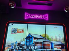 -星聚会KTV X Party(杭州万象城店)