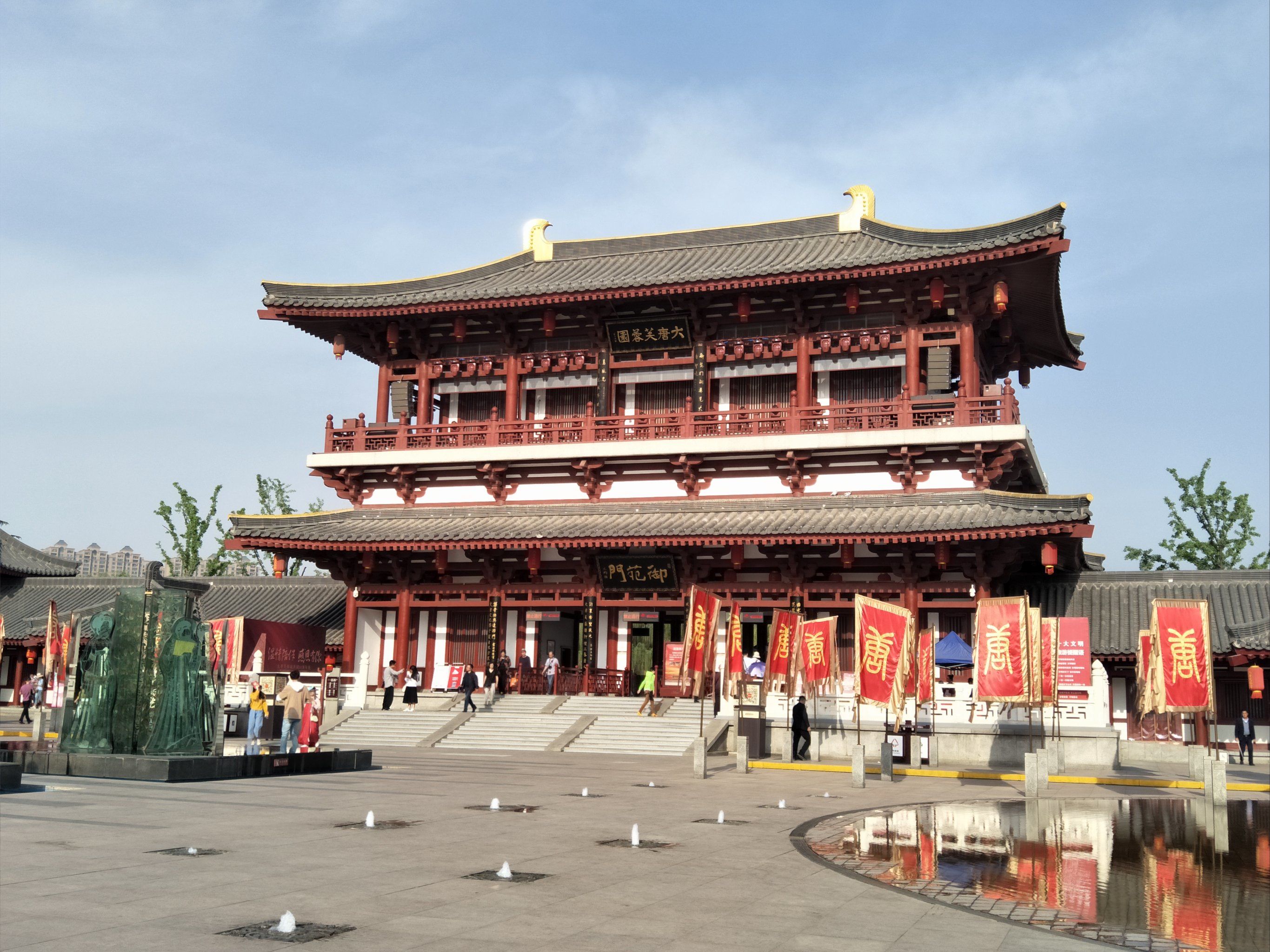大唐芙蓉园
