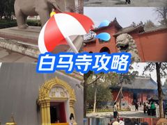 -洛阳白马寺
