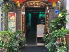 -老宅原住民沙茶面精品小吃(龙头路店)