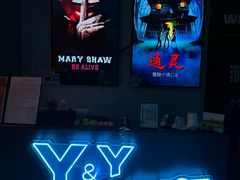 -Y&Y创意真人密室逃脱馆(人民广场步行街店)