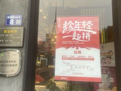 门面-锡笼记·无锡小笼(大润发店)