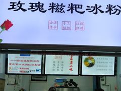 -深水井老冰粉(解放碑英利大融城店)
