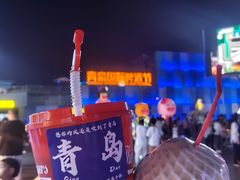 -第34届青岛国际啤酒节