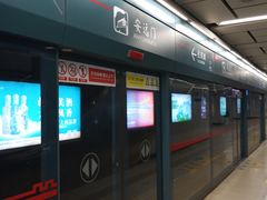 -安远门(地铁站)