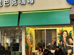 -星巴克(武康路店)