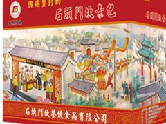 -石头门坎