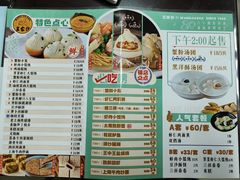 -王家沙点心店(南京西路总店)