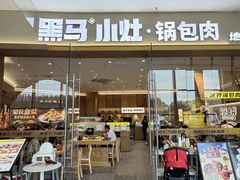 -王府井奥莱棋盘山小镇